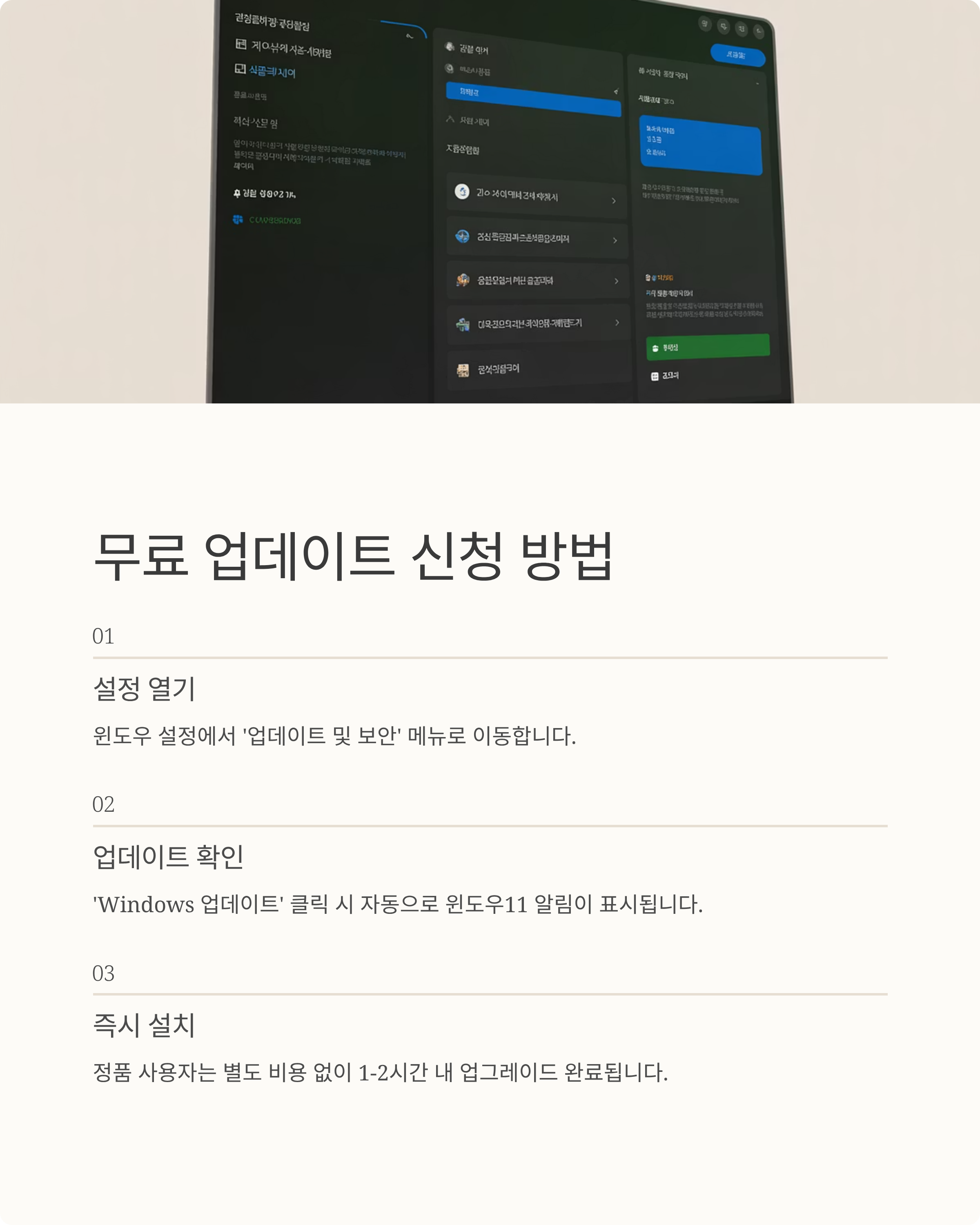 윈도우11무료 업데이트관련사진