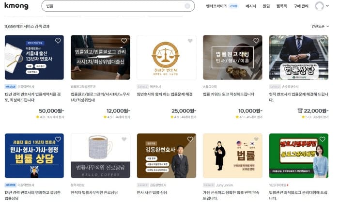 크몽서비스검색