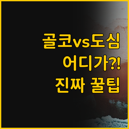 골드코스트 숙소 비교 가성비 해변 리..