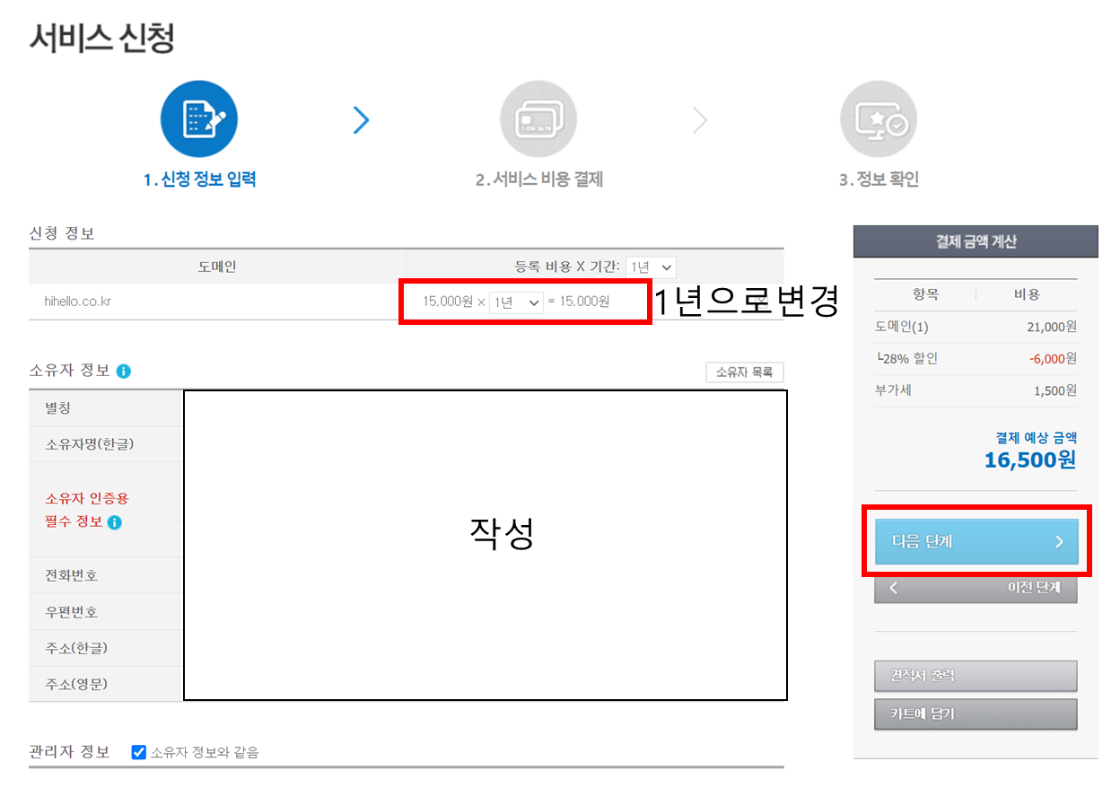 alt="도메인사이트"