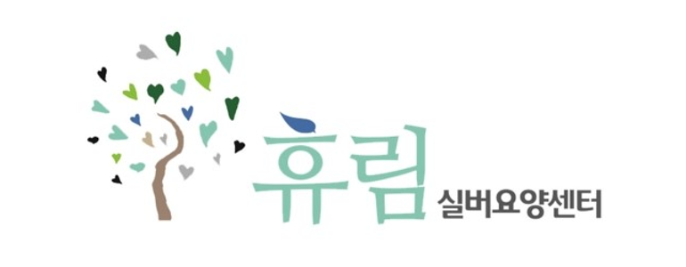 서울 구로구 요양원