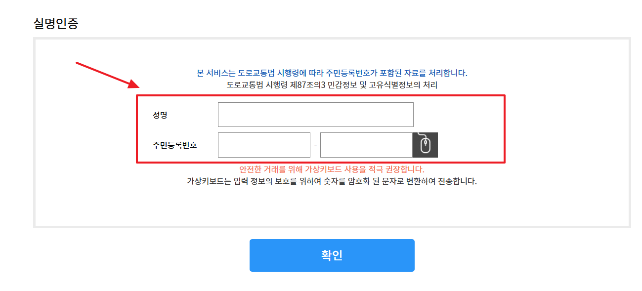 국제운전면허증 온라인 발급 방법 3
