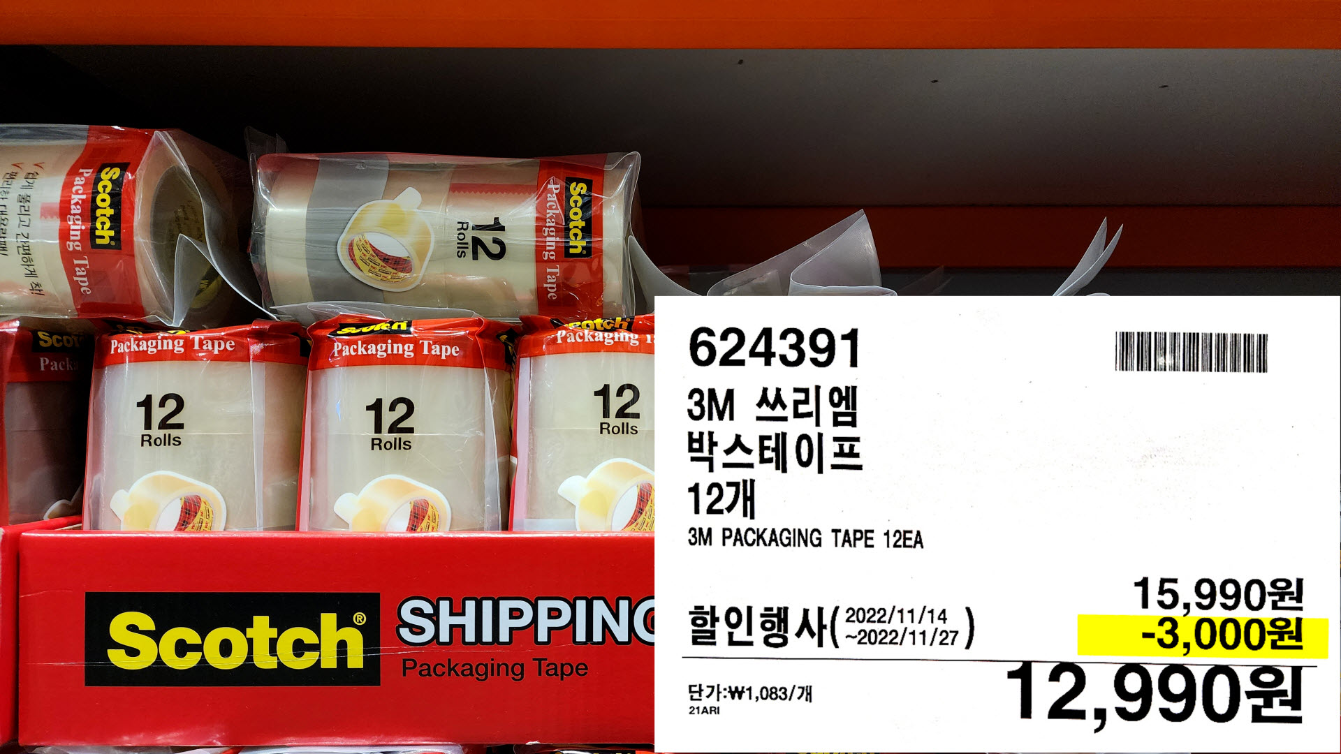 3M 쓰리엠
박스테이프
127H
3M PACKAGING TAPE 12EA
12,990원