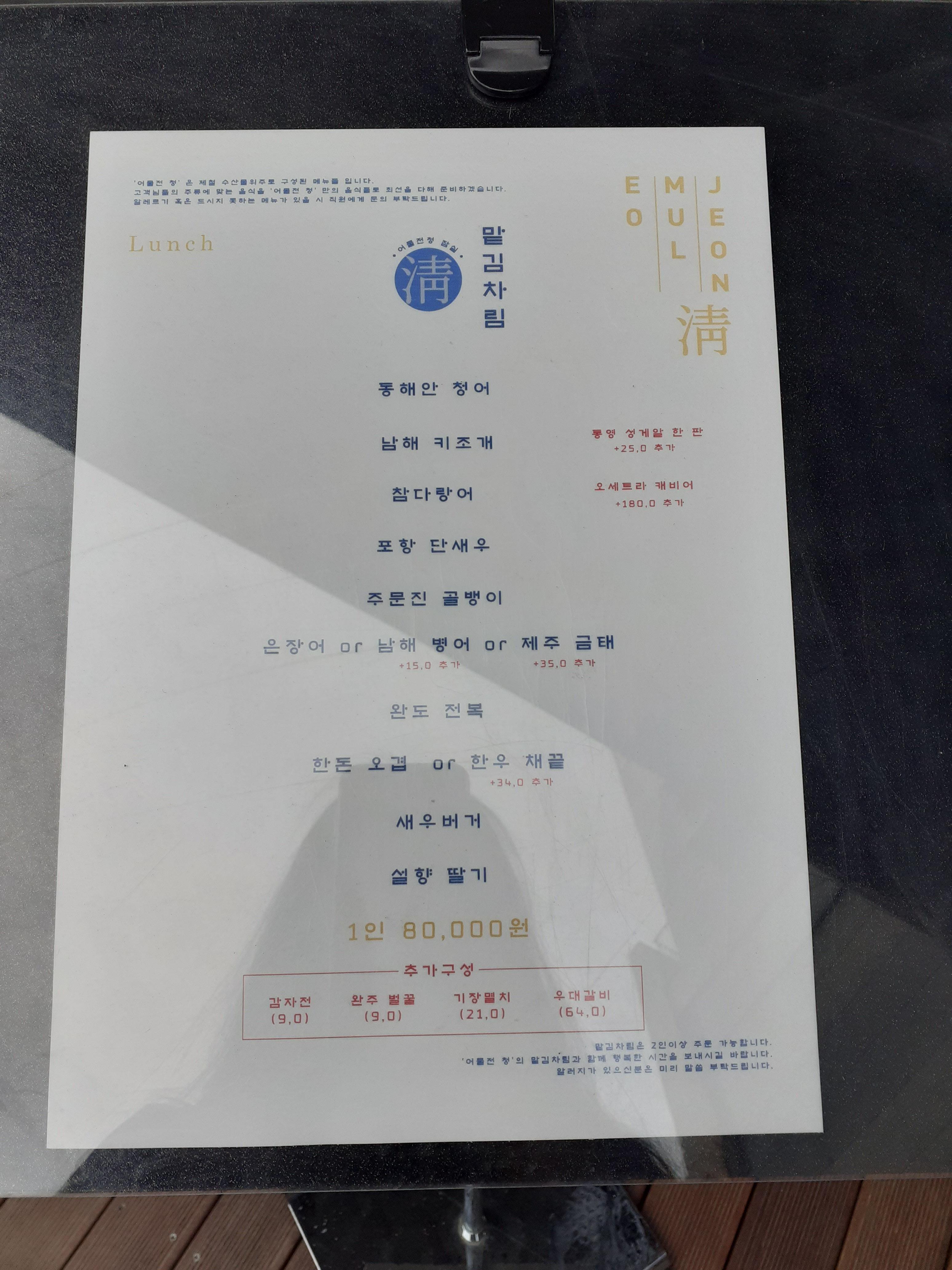 메뉴