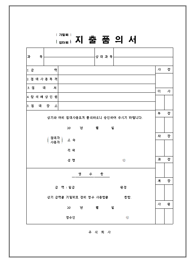 품의서-양식-무료다운