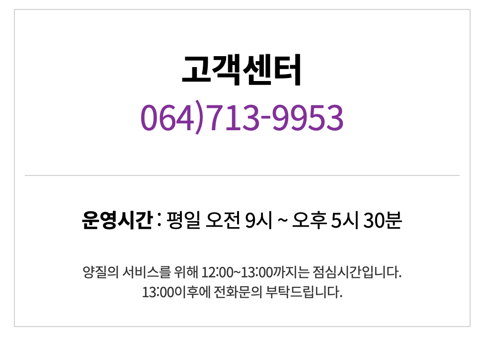 한라산탐방 예약시스템