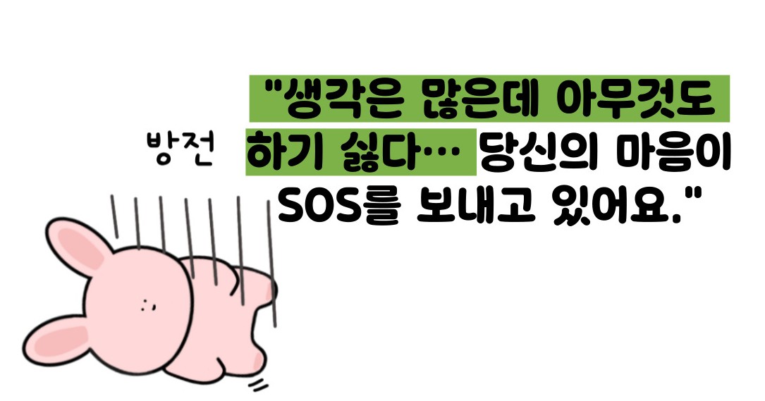 번아웃 증후군 증상