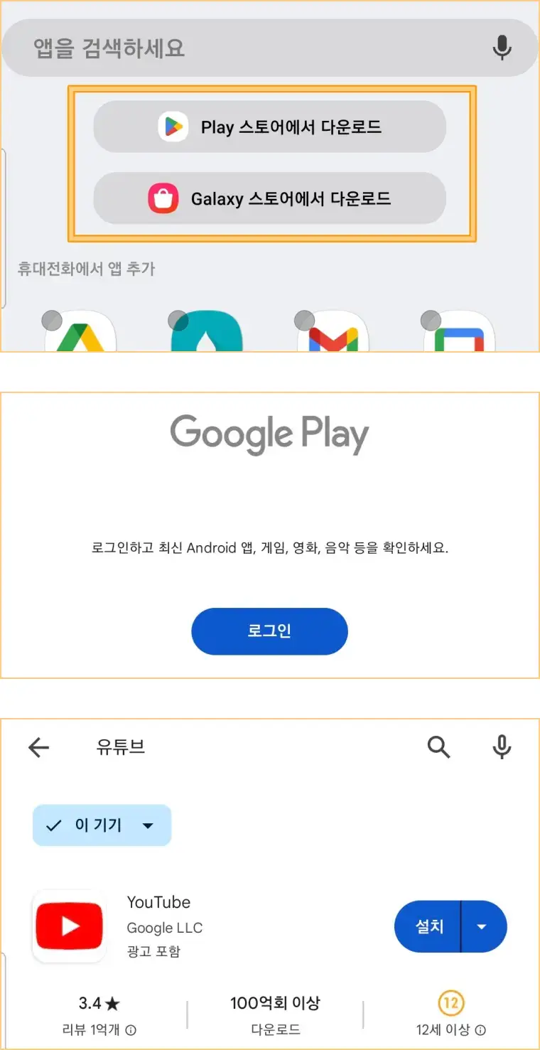 보안폴더-앱복사-방법