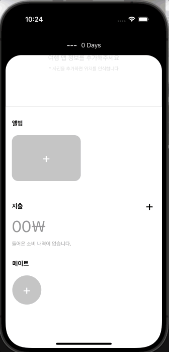 앨범 커스텀셀.gif