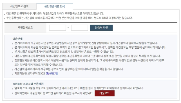 대법원4