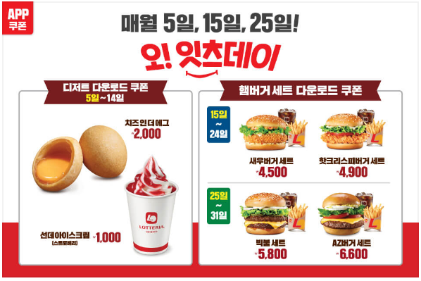 잇츠데이할인쿠폰