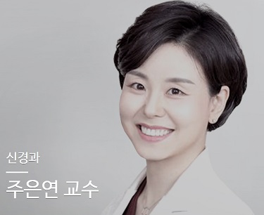 수면장애-주은연교수