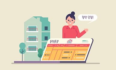 주택청약 금액