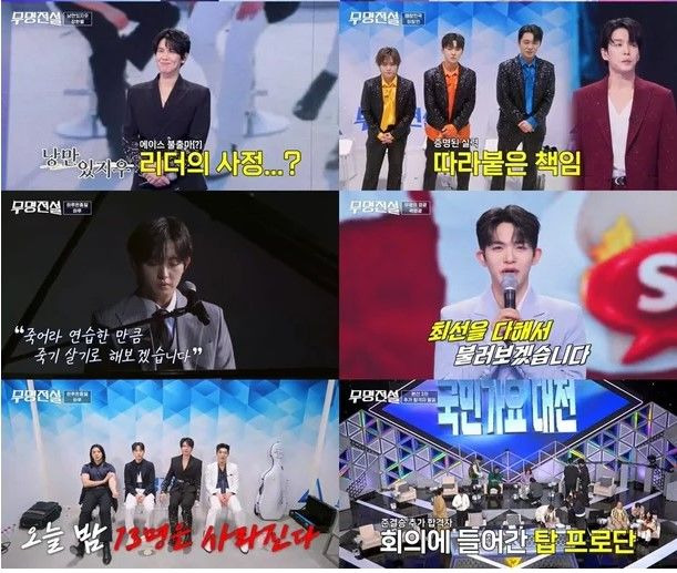 무명전설 9회 순위 결과: 하루 941점 대기록 1위 준결승 진출! 14인 확정 명단 및 충격의 탈락자 분석