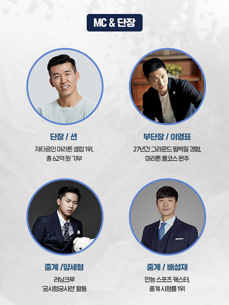 뛰어야 산다 2025 출연진, 방송시간, 다시보기 플랫폼 및 전국 마라톤 일정 총정리