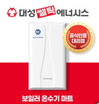 대성셀틱 보일러 서비스센터 바로가기