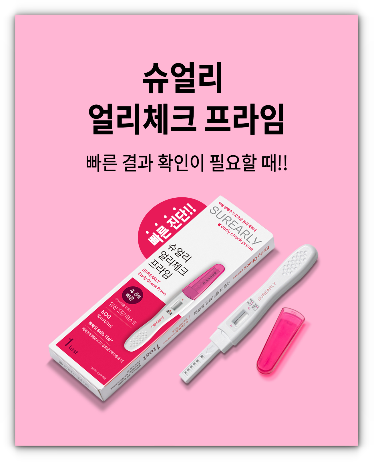 슈얼리-테스트기