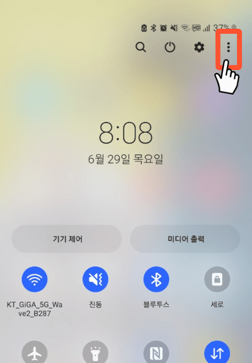 삼성폰 화면녹화 동영상 캡쳐 방법