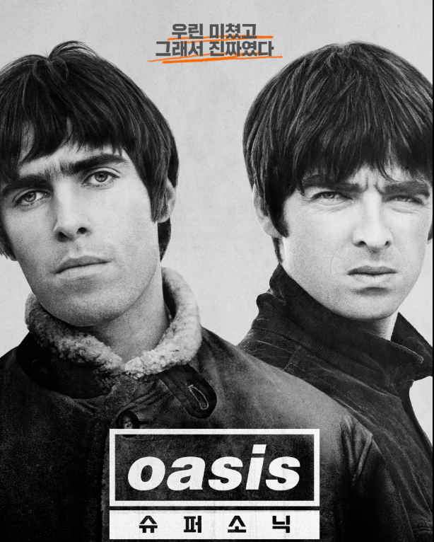 슈퍼 소닉의 사진