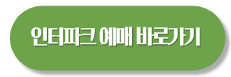 프로야구 포스트시즌 취소표