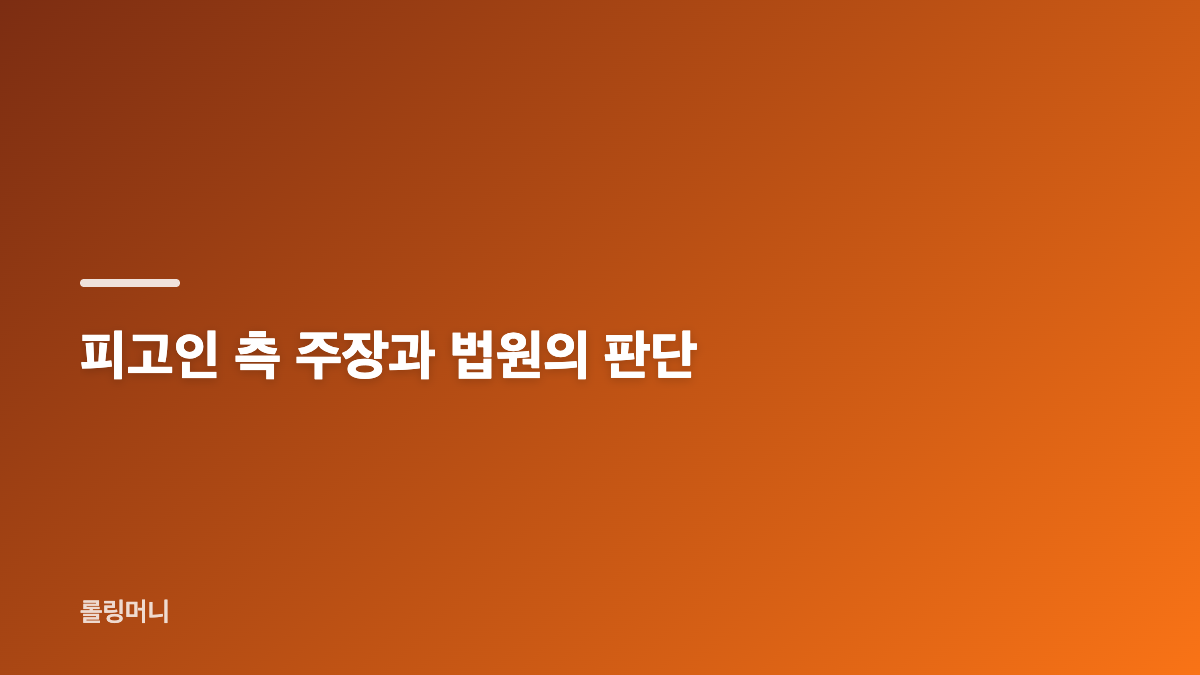 검찰은 결심 공판에서 사형을 구형했어요