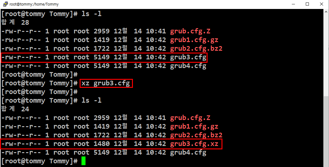 리눅스-아카이브-압축