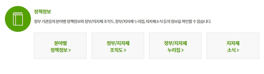 정부24 민원서비스