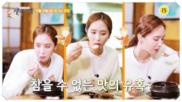 식객-허영만-백반기행-박정아-횡성