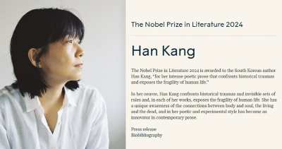 한강 노벨문학상