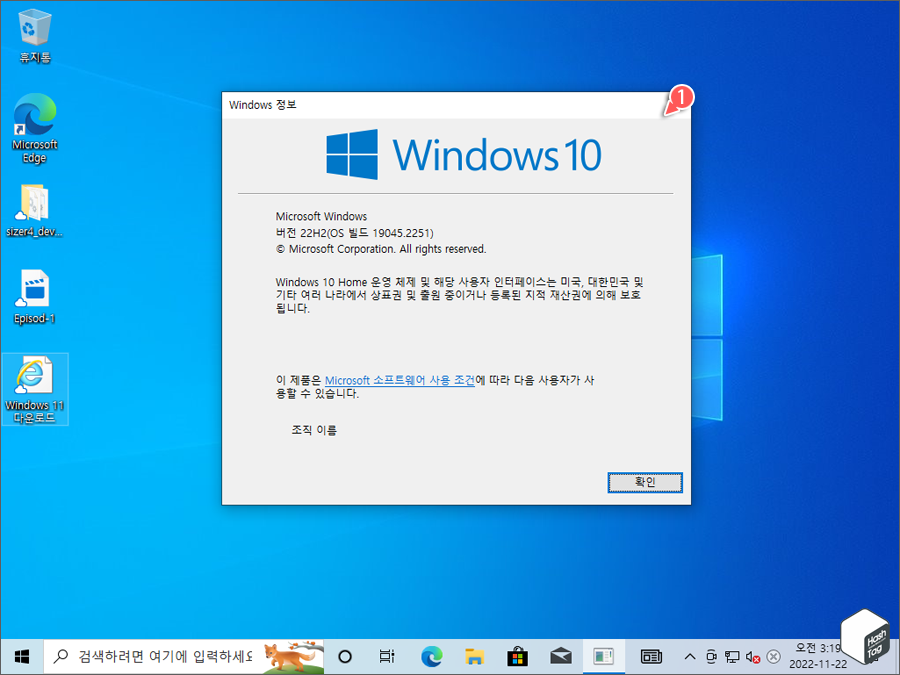 Windows 11에서 Windows 10으로 다운그레이드 완료