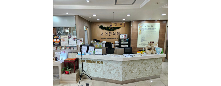 수원 권선구 한방병원