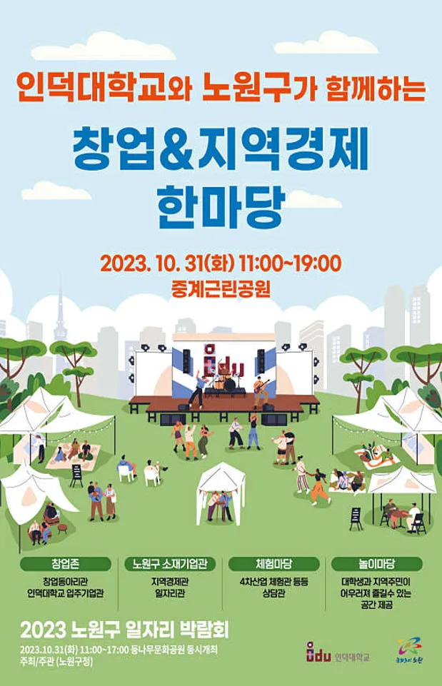 등나무근린공원