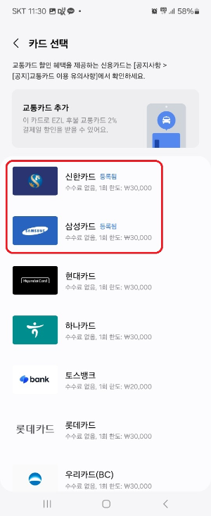 갤럭시 휴대폰 월렛(삼성페이) 앱에 K패스 카드 등록 및 교통 카드 기능까지 등록하는 방법