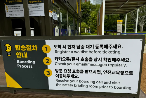 서울달 탑승