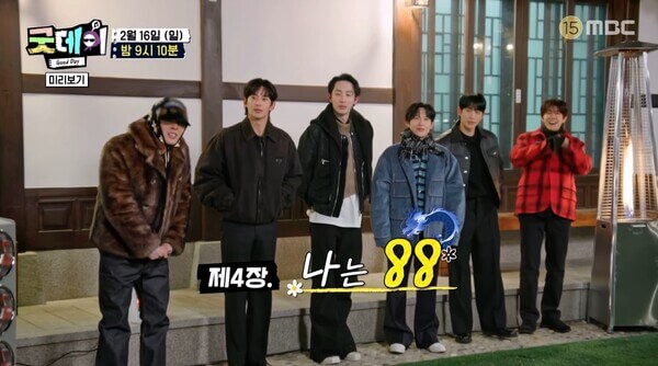 굿데이 지드래곤 김수현 OTT