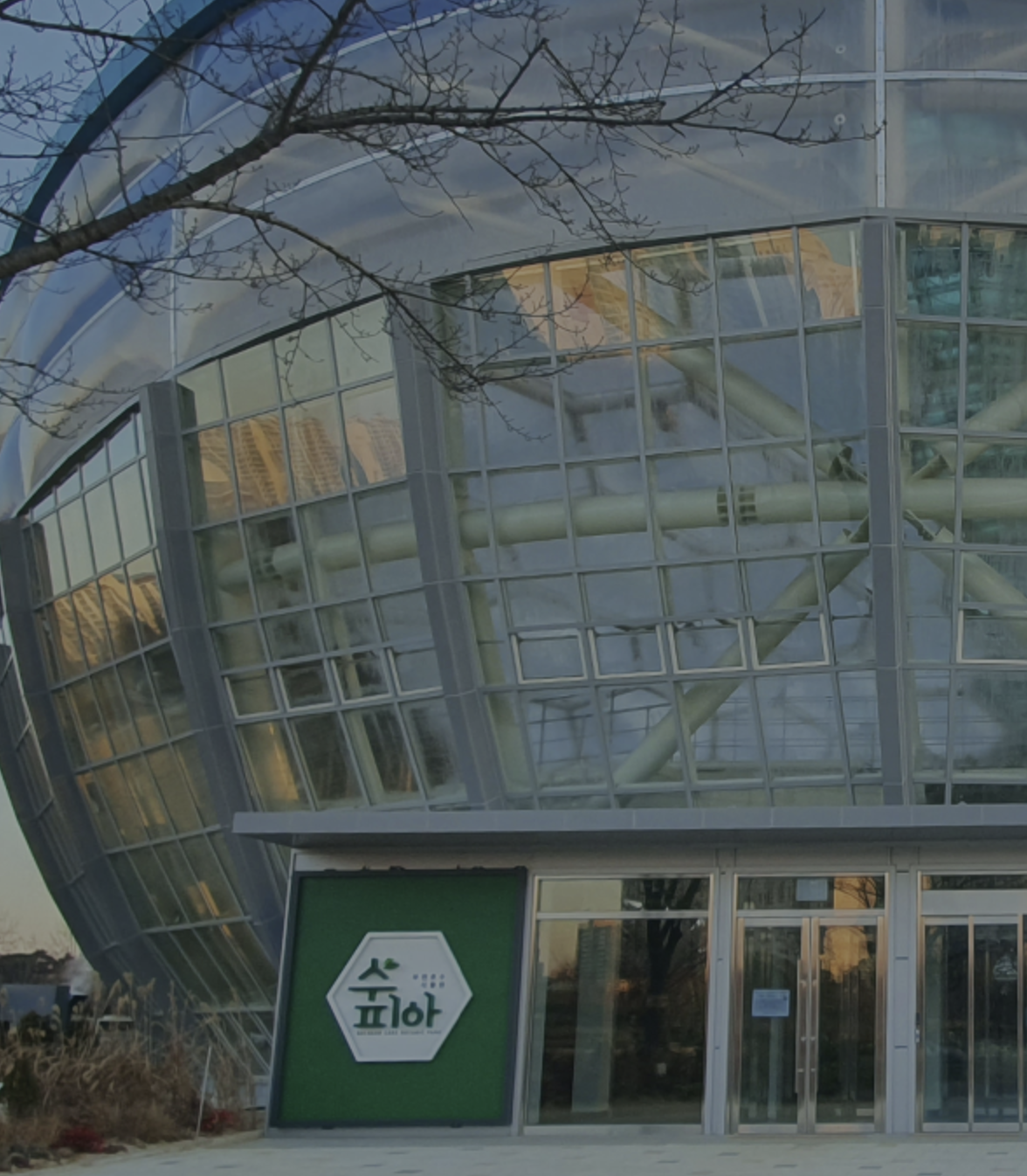 부천 수피아 야간개장 예약방법 및 카페 주차정보 주변 맛집 1분 요약