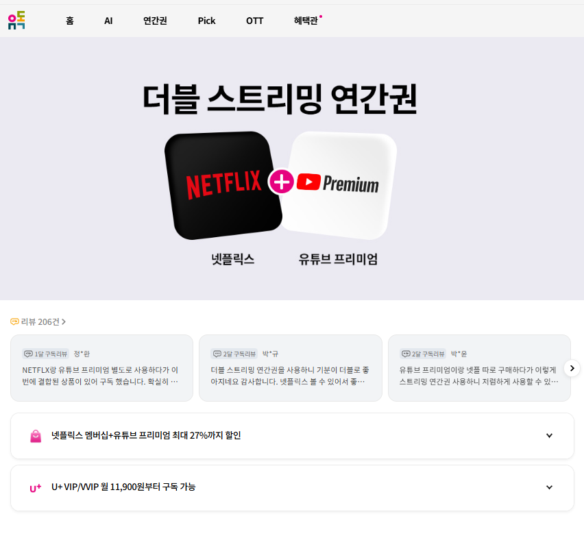 유튜브싸게구독