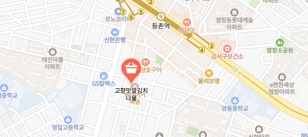 생활의달인-서울최고의김치달인김치가게