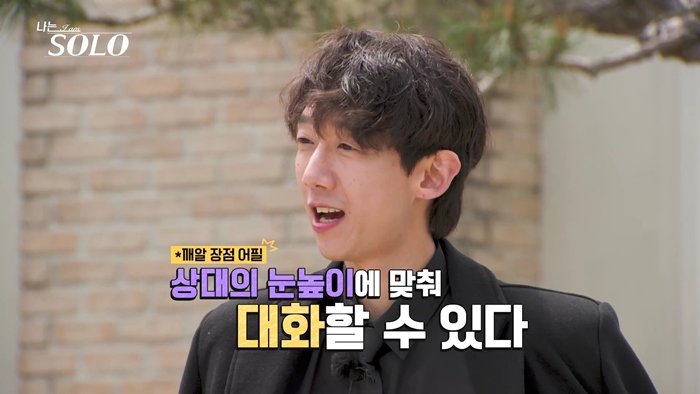 나는 솔로 33기직업