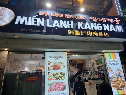 강남면옥-입구2