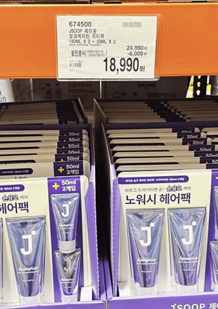 코스트코 6월 둘째주 할인상품