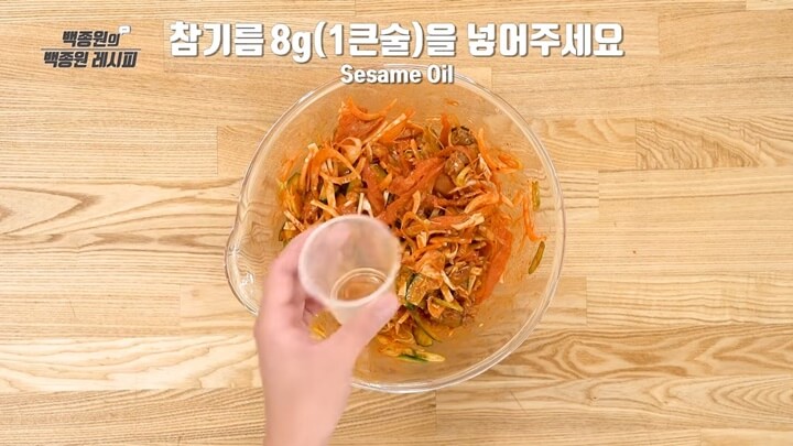 참기름 넣기