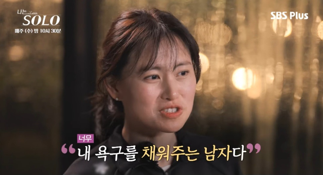 나는 솔로 28기 출연자 매치 예측