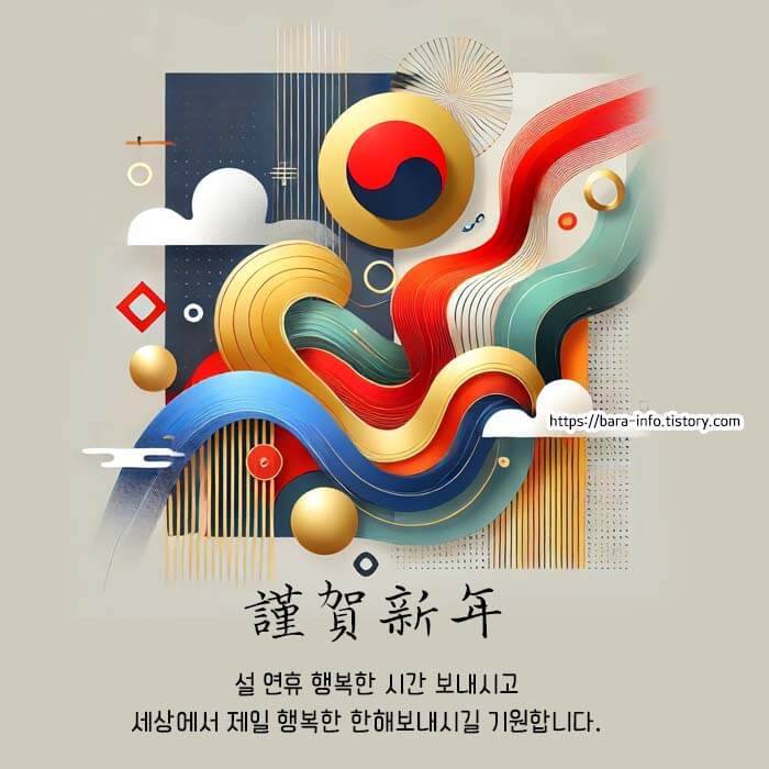 구정 설날 이미지