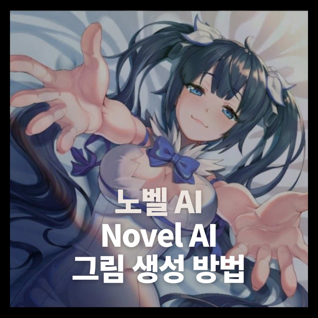 novel ai generate