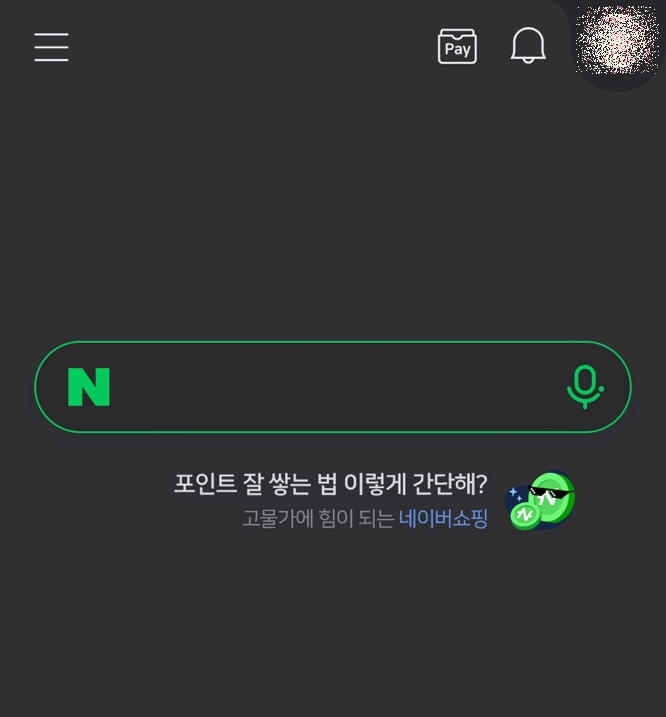 네이버 다크 모드