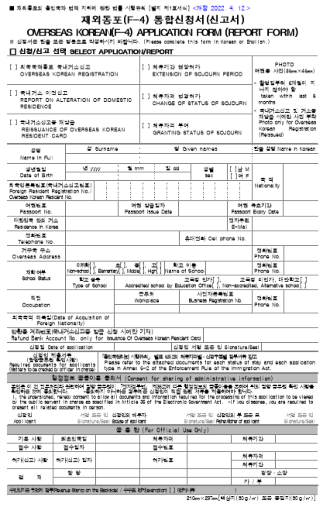 거소이전신청서