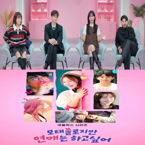 모태솔로지만연애는하고싶어