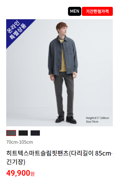 2023 유니클로 감사제