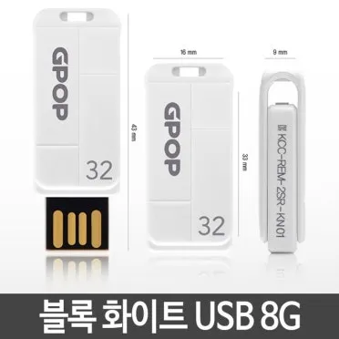 USB 메모리 사용법으로 기본가이드_16